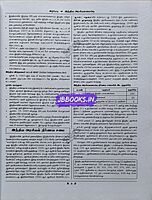 Sura Indiya Arasiyalamaippu