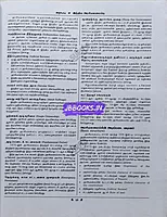 Sura Indiya Arasiyalamaippu