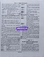 Sura Indiya Arasiyalamaippu