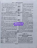 Sura Indiya Arasiyalamaippu