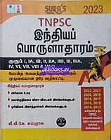 Sura Indiya Porulaathaaram