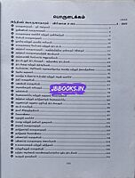 Sura Indiya Porulaathaaram