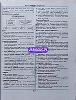 Sura Indiya Porulaathaaram