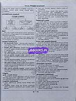 Sura Indiya Porulaathaaram