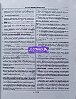 Sura Indiya Porulaathaaram