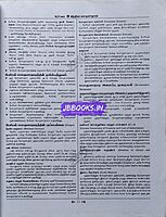 Sura Indiya Porulaathaaram