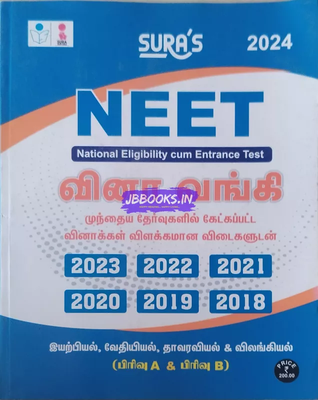 Sura Neet QB