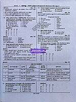 Sura Pothu Arivu 13 To 25 QB