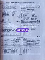 Sura Pothu Arivu Old QB 83 To 22