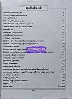Sura Puviyiyal