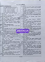 Sura Puviyiyal