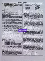 Sura SSC GD TM