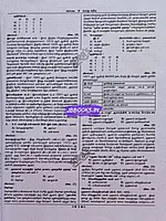 Sura SSC GD TM
