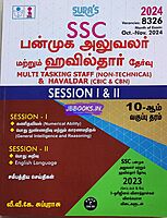 Sura SSC MTS TM 2024