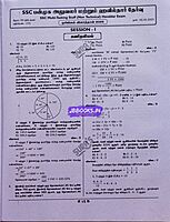 Sura SSC MTS TM 2024