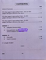 Sura SSC MTS TM 2024