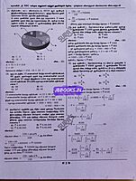 Sura SSC MTS TM 2024