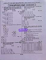 Sura SSC MTS TM 2024