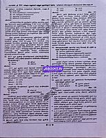 Sura SSC MTS TM 2024