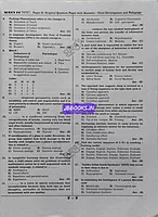 Sura's TN-TET Child Development and Pedagogy EM(Paper 1&2)