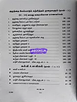 Sura TN-TET Child Development TM (1&2)