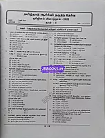 Sura TN-TET Child Development TM (1&2)