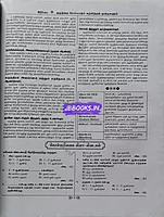 Sura TN-TET Child Development TM (1&2)