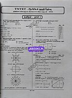 Sura- TN-TET  Kanithaviyal