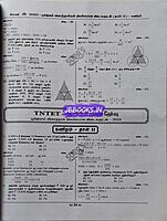 Sura- TN-TET  Kanithaviyal