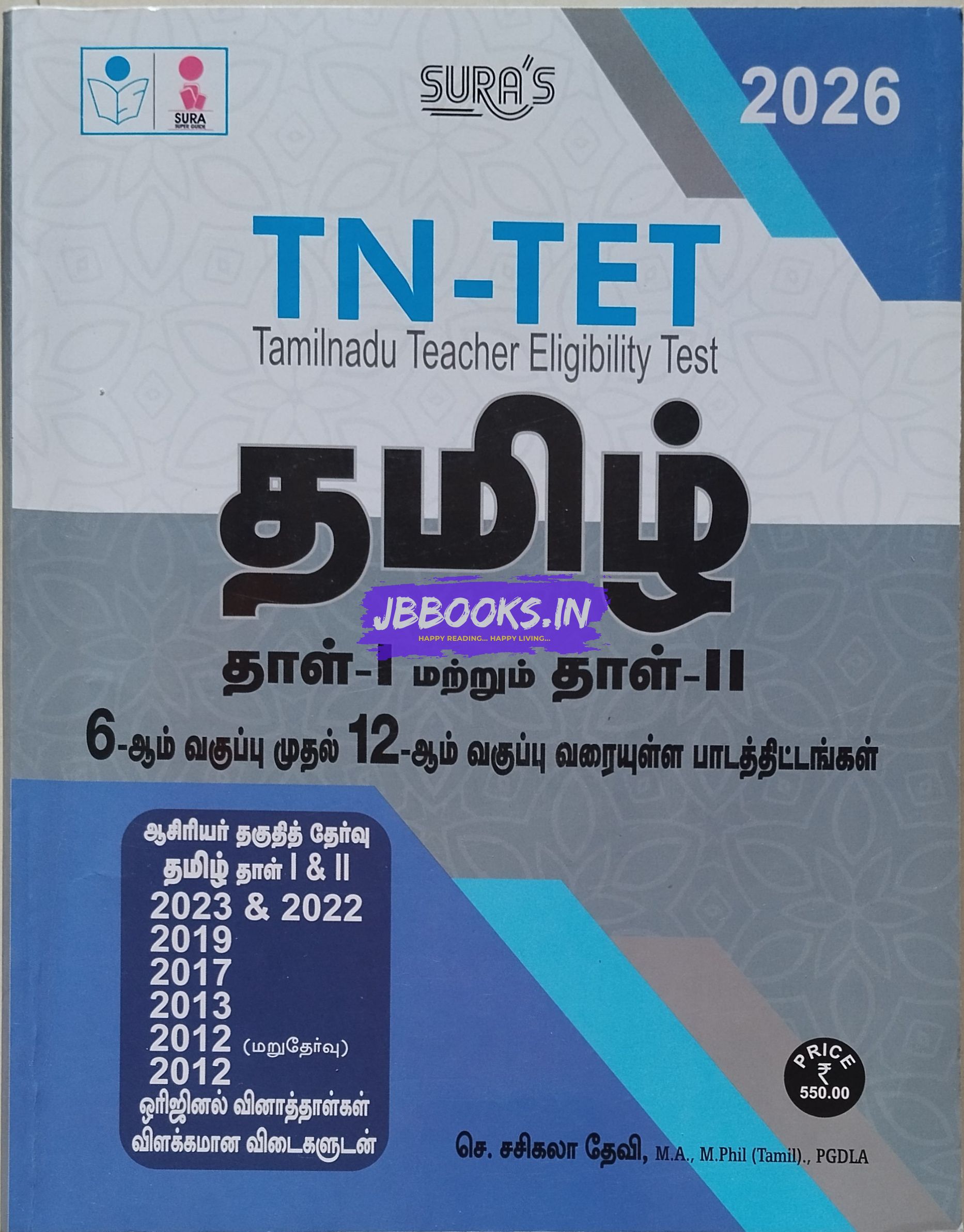 Sura TN-TET Tamil (1&2)