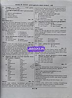 Sura TN-TET Tamil (1&2)