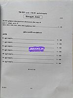 Sura TN-TET Tamil (1&2)