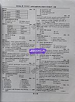 Sura TN-TET Tamil (1&2)