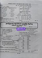 Sura TN-TET Tamil (1&2)