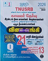 Sura TNUSRB  Kaavalar QB