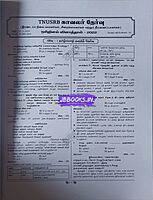 Sura TNUSRB  Kaavalar QB