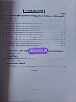 Sura TNUSRB  Kaavalar QB