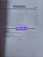 Sura TNUSRB  Kaavalar QB