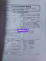 Sura TNUSRB  Kaavalar QB
