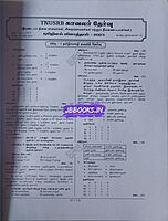 Sura TNUSRB  Kaavalar QB