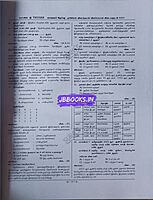 Sura TNUSRB  Kaavalar QB