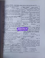 Sura TNUSRB  Kaavalar QB