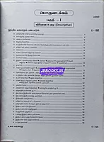 Sura Varalaaru