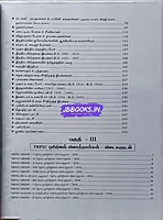 Sura Varalaaru