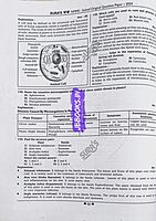 Sura NMMS English Medium 2026