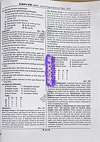 Sura NMMS English Medium 2026