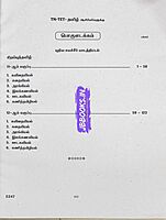 Sura Sirappu Tamil 2026