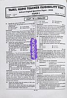 Sura TET English 2026