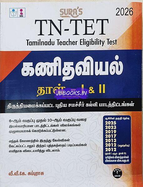 Sura TET Kanitham 2026