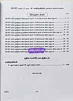 Sura TET Kanitham 2026